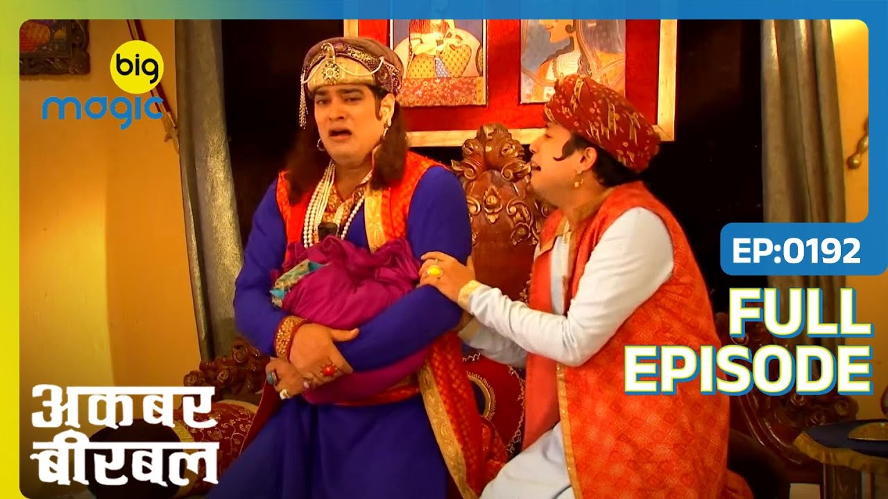 Salim ने किया महल छोड़ने का फैसला  | Akbar Birbal | Full Ep. 192 | Big Magic