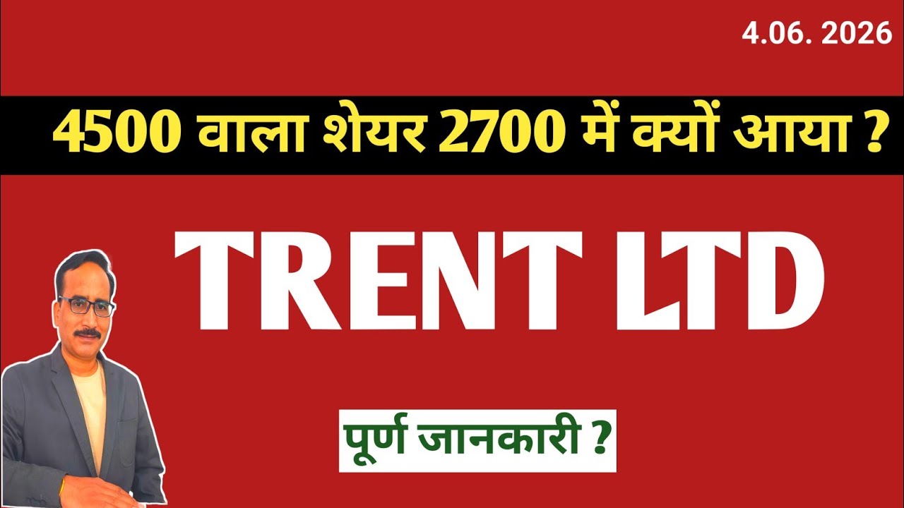 WHY Trent Stock Price Fall Today - Trent शेयर Latest News || 4500 वाला शेयर 2700 में क्यों आया Trent