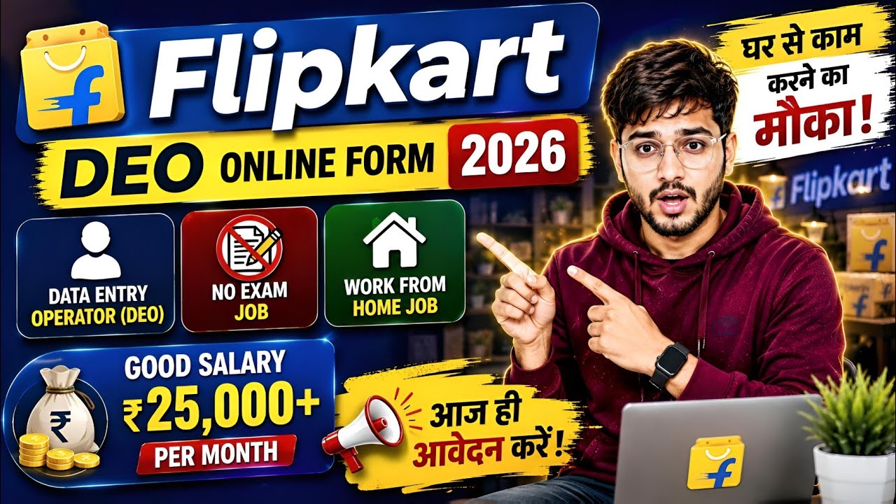 Flipkart DEO Recruitment 2026 | 10th/12th Pass Vacancy | Online Form | Flipkart Jobs 2026 | new jobs
