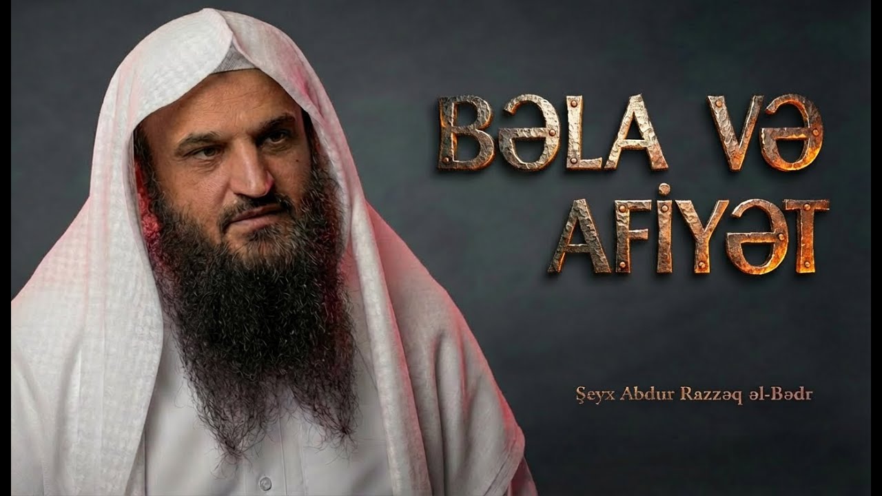 Bəla və Afiyət \ Şeyx Abdur Razzəq əl-Bədr