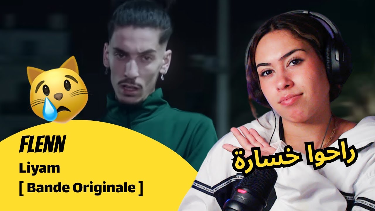 الرأي ورد الفعل ▷ Flenn - Liyam [ Bande Originale ]