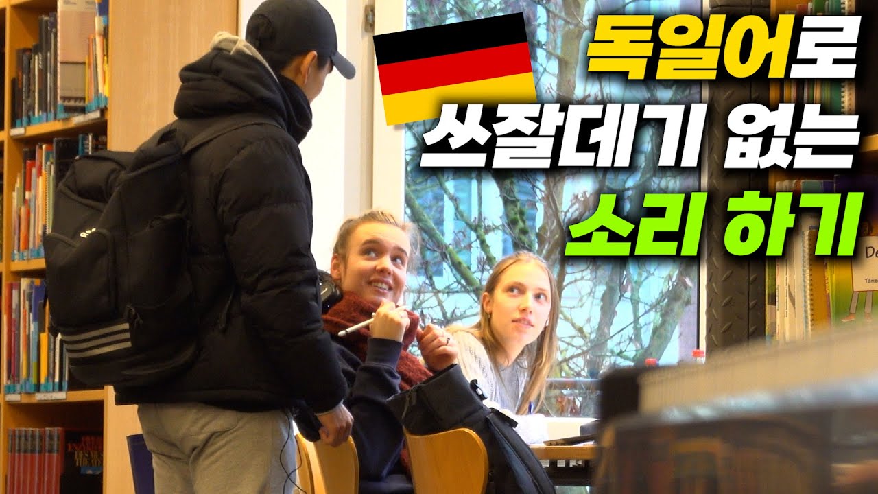 Korean Guy Telling People Pointless Stories in German🇩🇪! [Pranking Germany EP.01]
