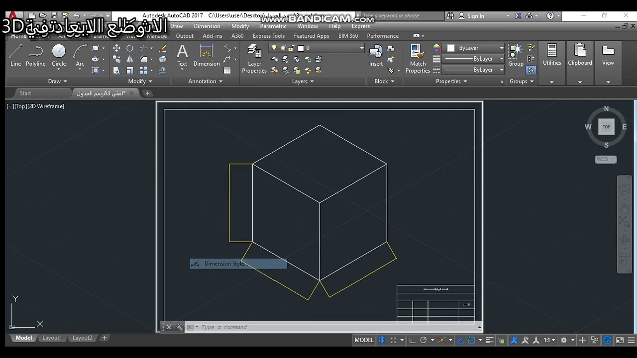 وضع الابعاد في 3D