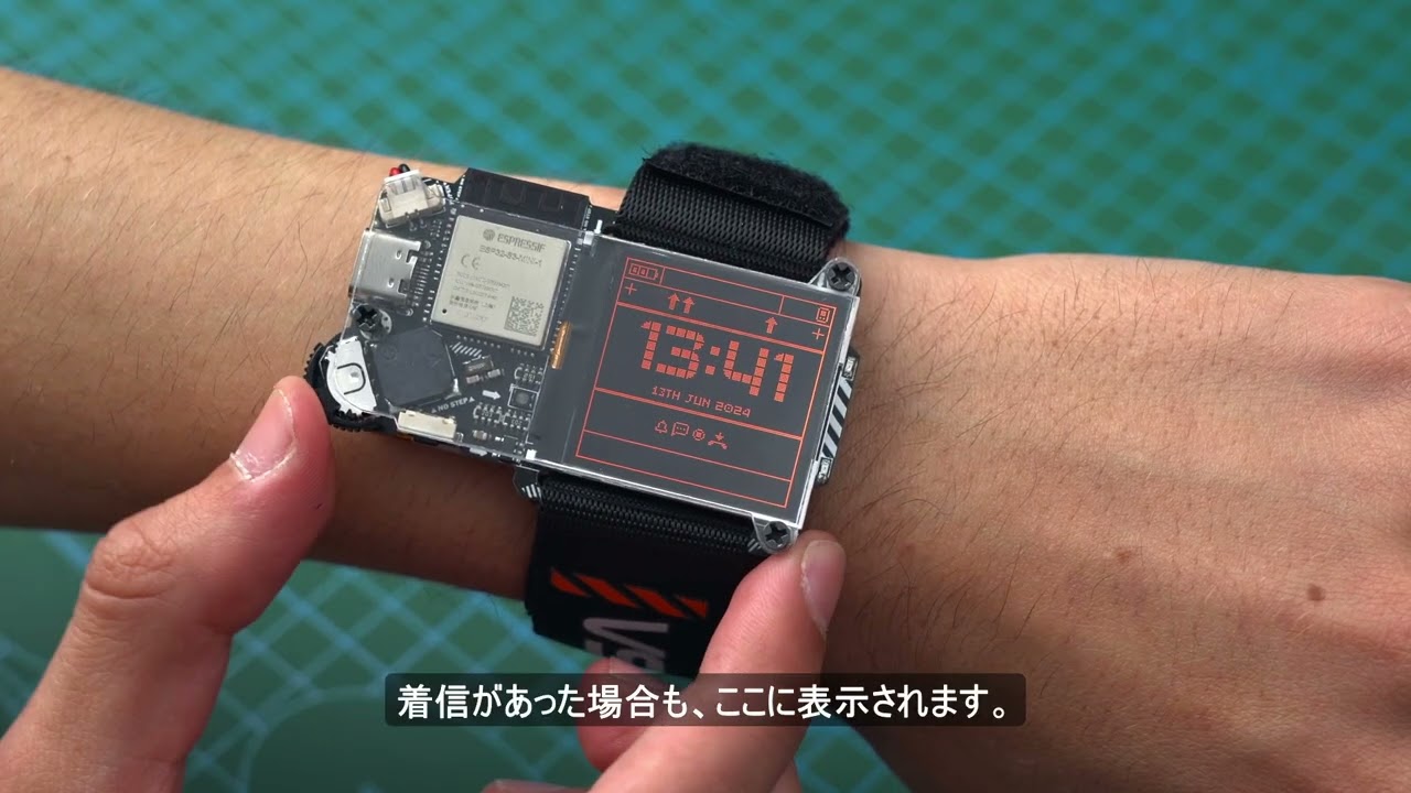 アルテミスウォッチ使用ガイド