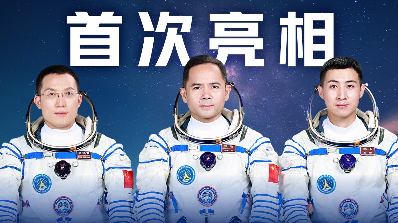 【纯享版】神舟二十一号航天员乘组与记者见面会 | CCTV中文
