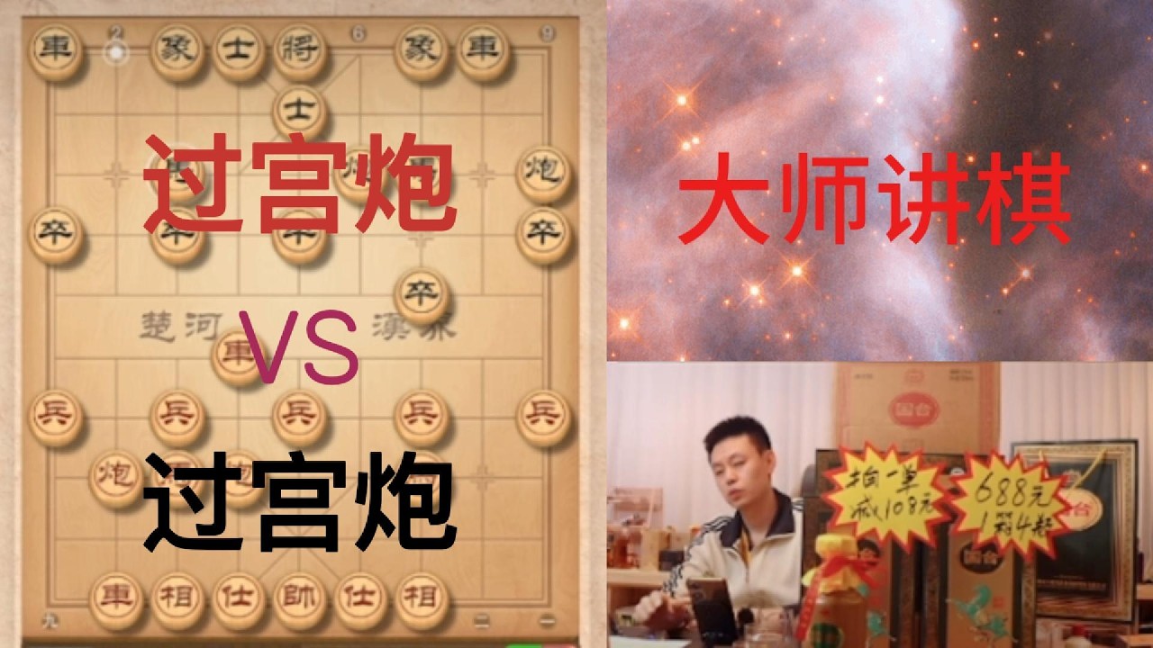 01271 《大师讲棋》在这里，你不仅能看到高水平的棋局讲解，更能学到大师级的布局理念、攻守技巧与思考方式。