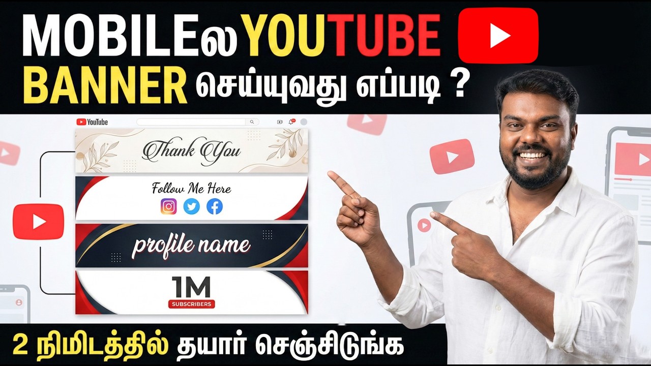YOUTUBE BANNER : how to make banner for youtube channel in Tamil | Youtube Banner Size