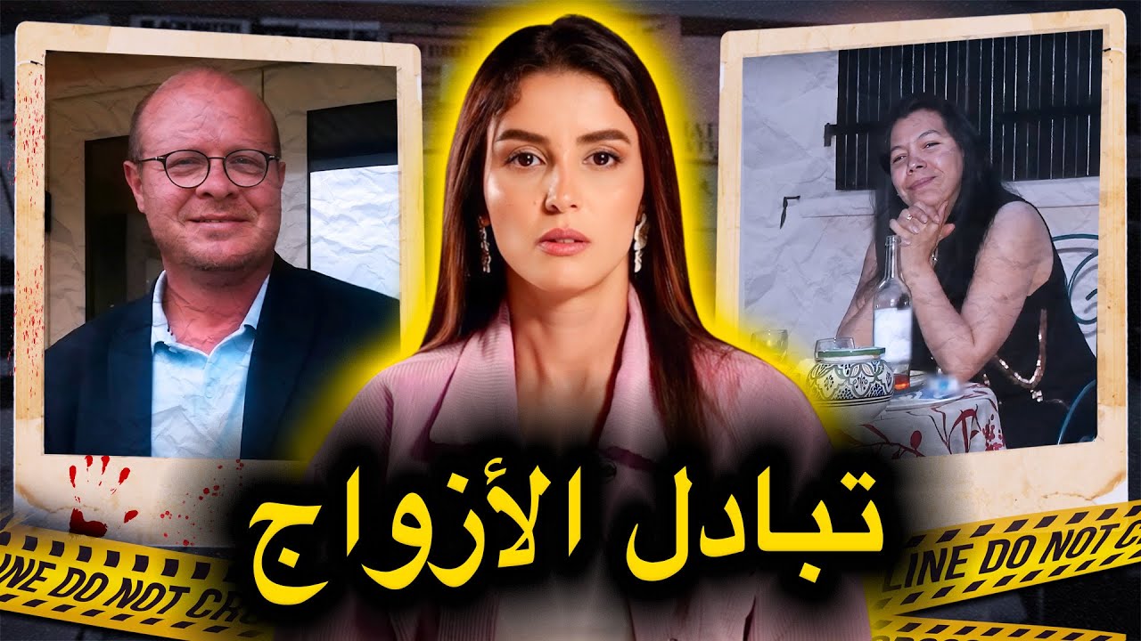 شكون دخل على راجل ثوريا للدار و صفاها ليه بديك الطريقة🇲🇦🔥