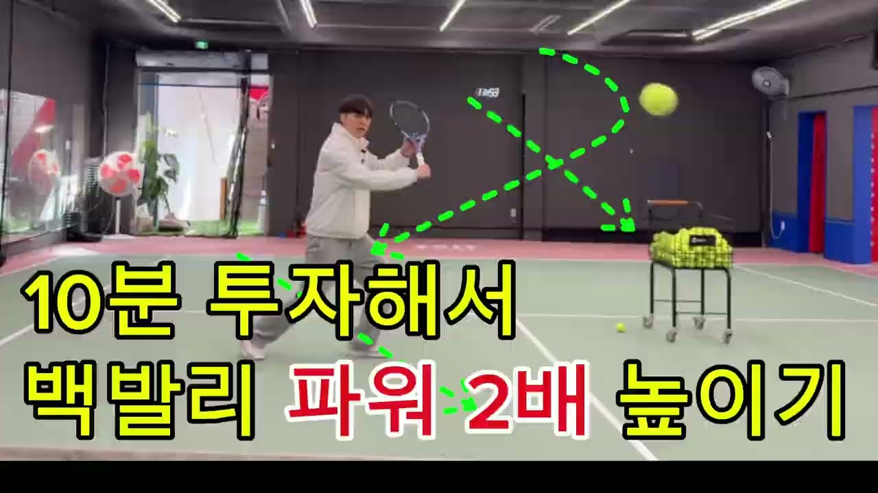 10분 투자로 백발리 파워 2배 올리기✌️