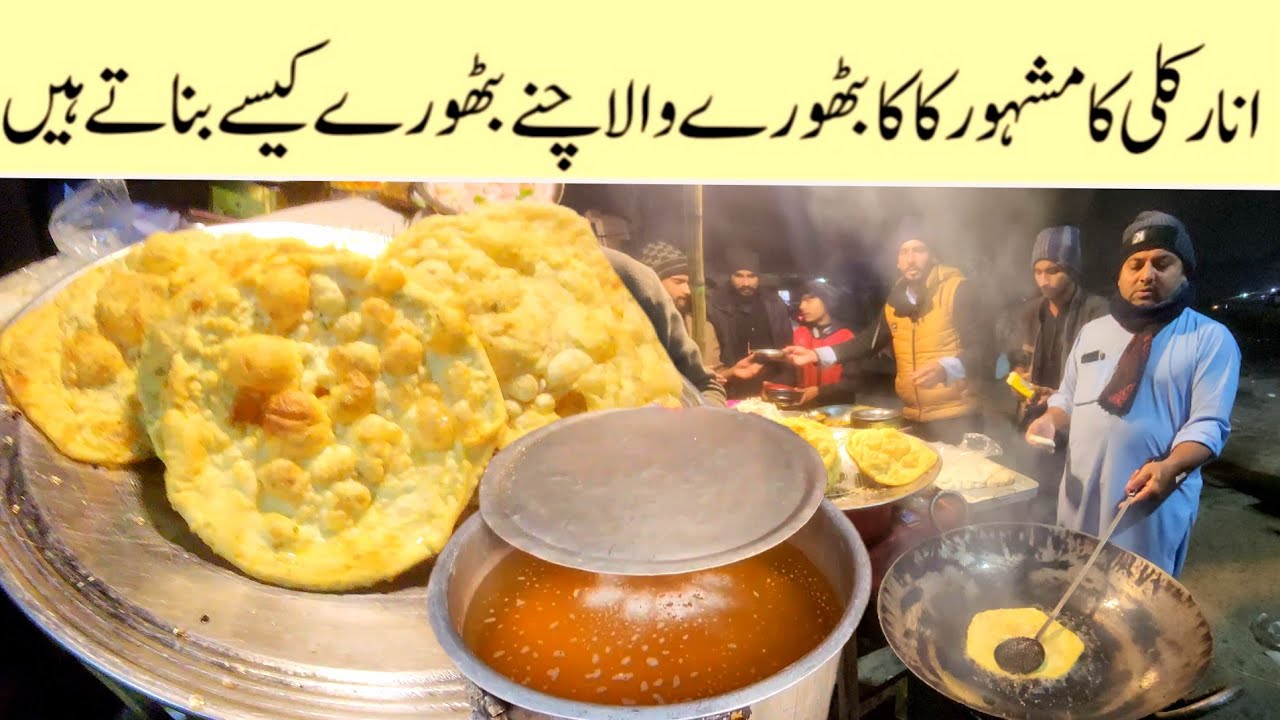 How to make Lahorei Bhature Chana recipe |  kaka bhature wala | Chana Bhature Banane ka tarika 