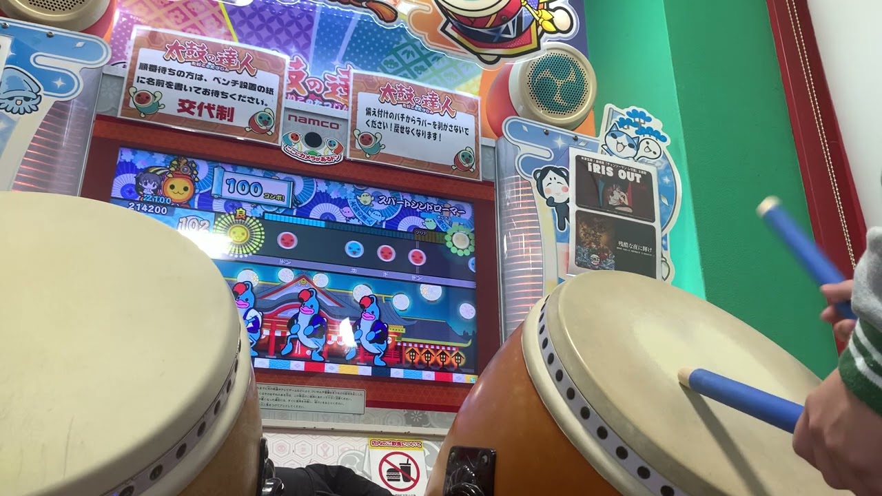 【太鼓の達人 ニジイロ2025】スパートシンドローマー　全良