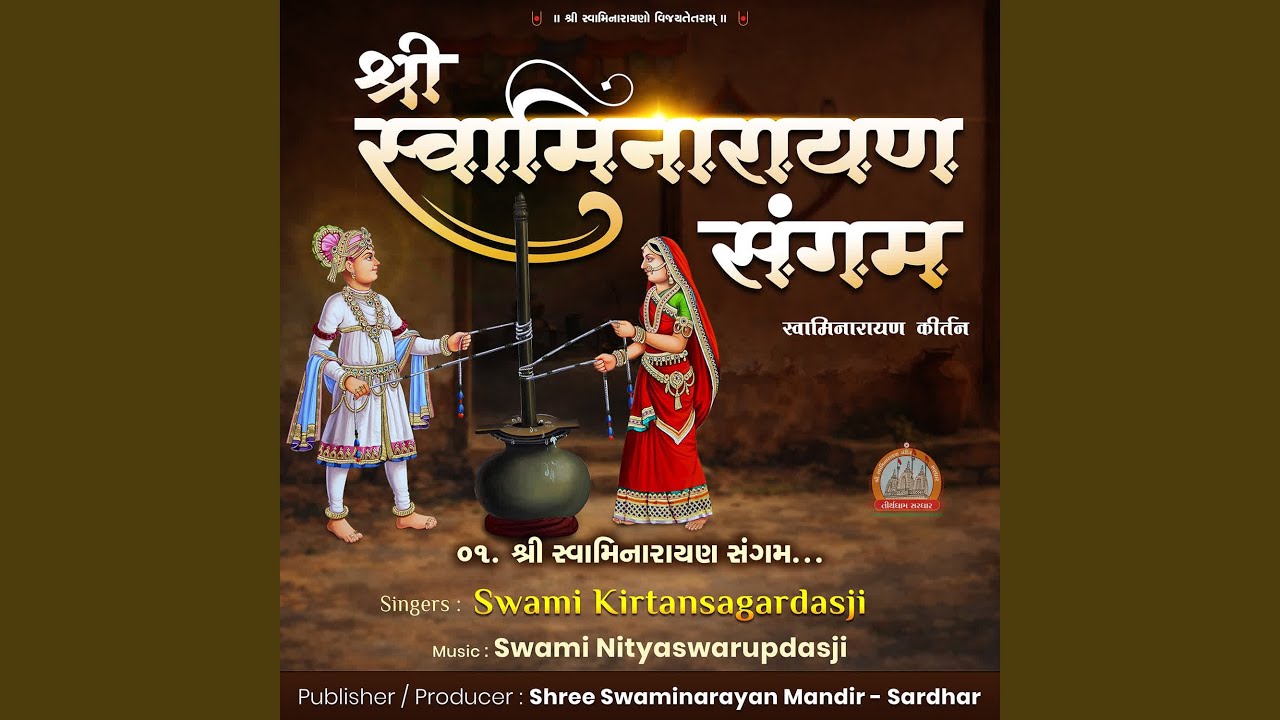 Shree Swaminarayan Sangam