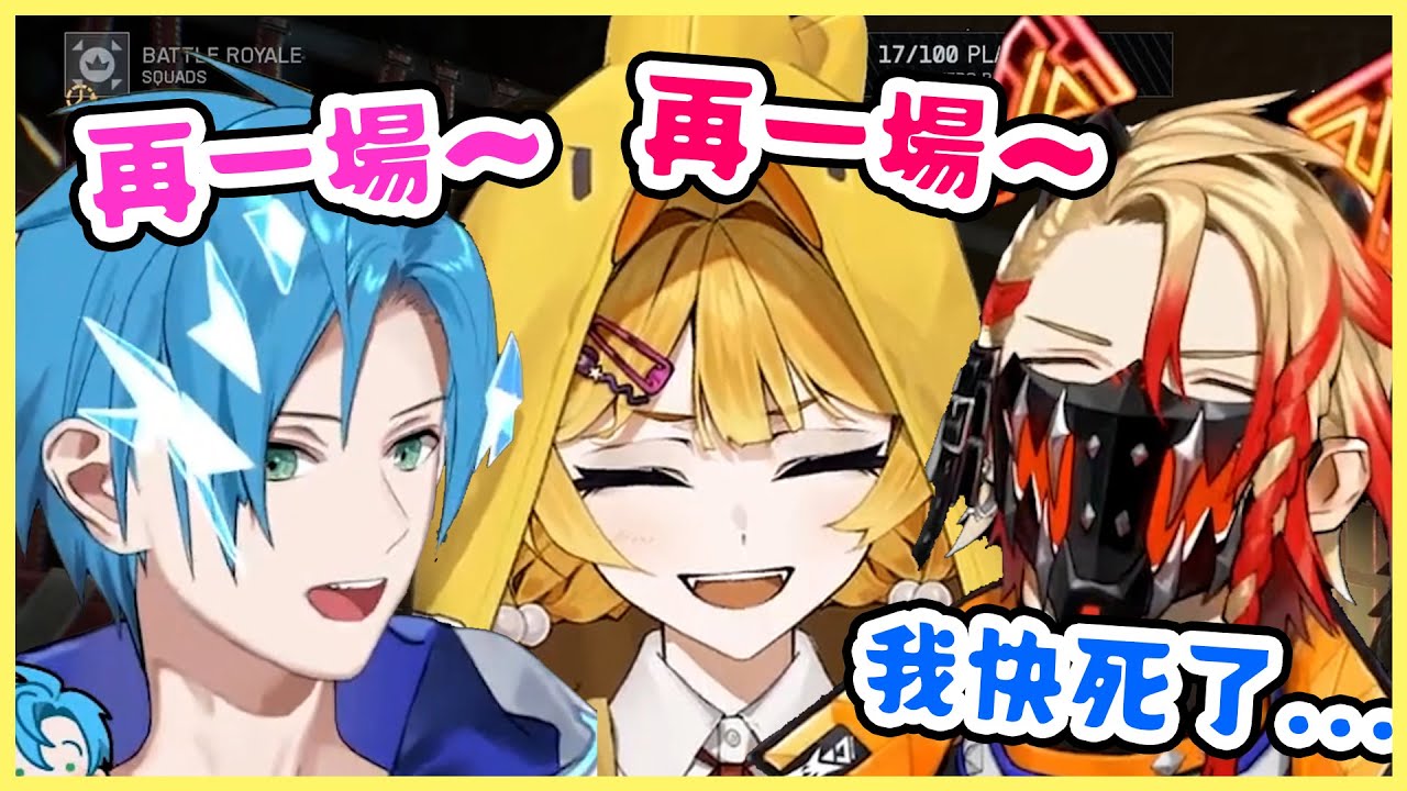 TSB回來了🐍 累爆了的Axel大哥被Altare和Doki死纏不放，不再來一場《戰地風雲》兩人誓不罷休【Dokibird | Regis Altare | Axel Syrios 中文】