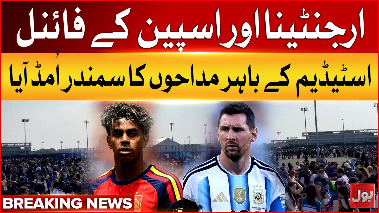 Argentina vs Spain | FIFA World Cup Final | Massive Crowd Gathers Outside Stadium | BOL News