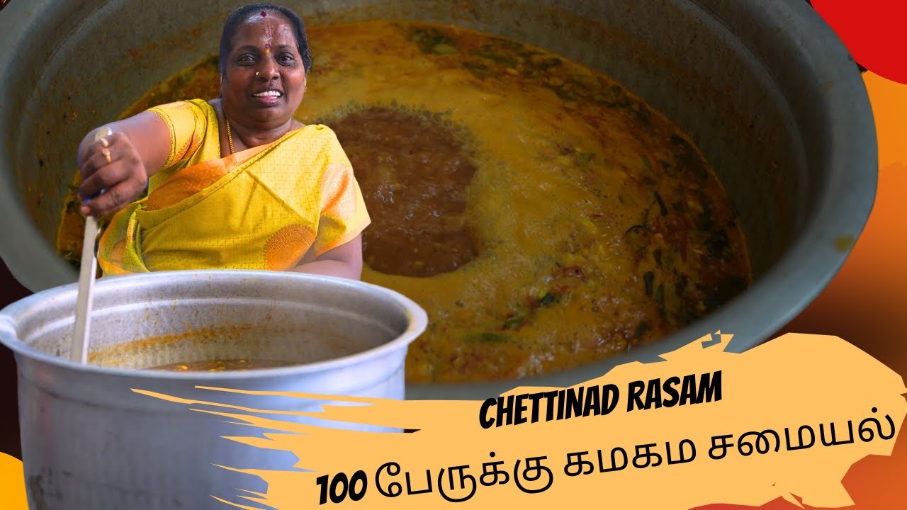 😍100 பேருக்கு கமகம சமையல் 😋CHETTINAD RASAM |HUGE COOKING|