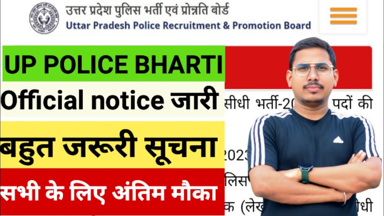 UP Police Constable Form Fill Up 2026 | up police constable vacancy 2026 | up police new vacancy 