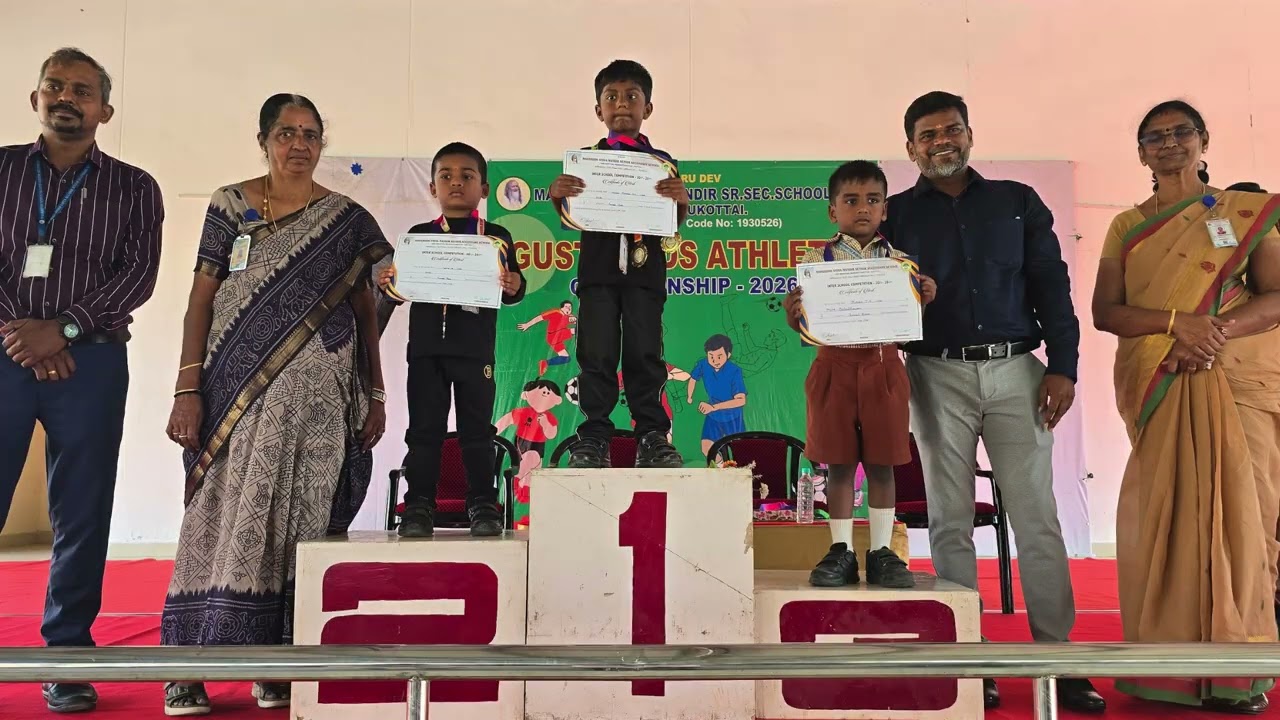 GUSTO KIDS ATHLETIC CHAMPIONSHIP   2026