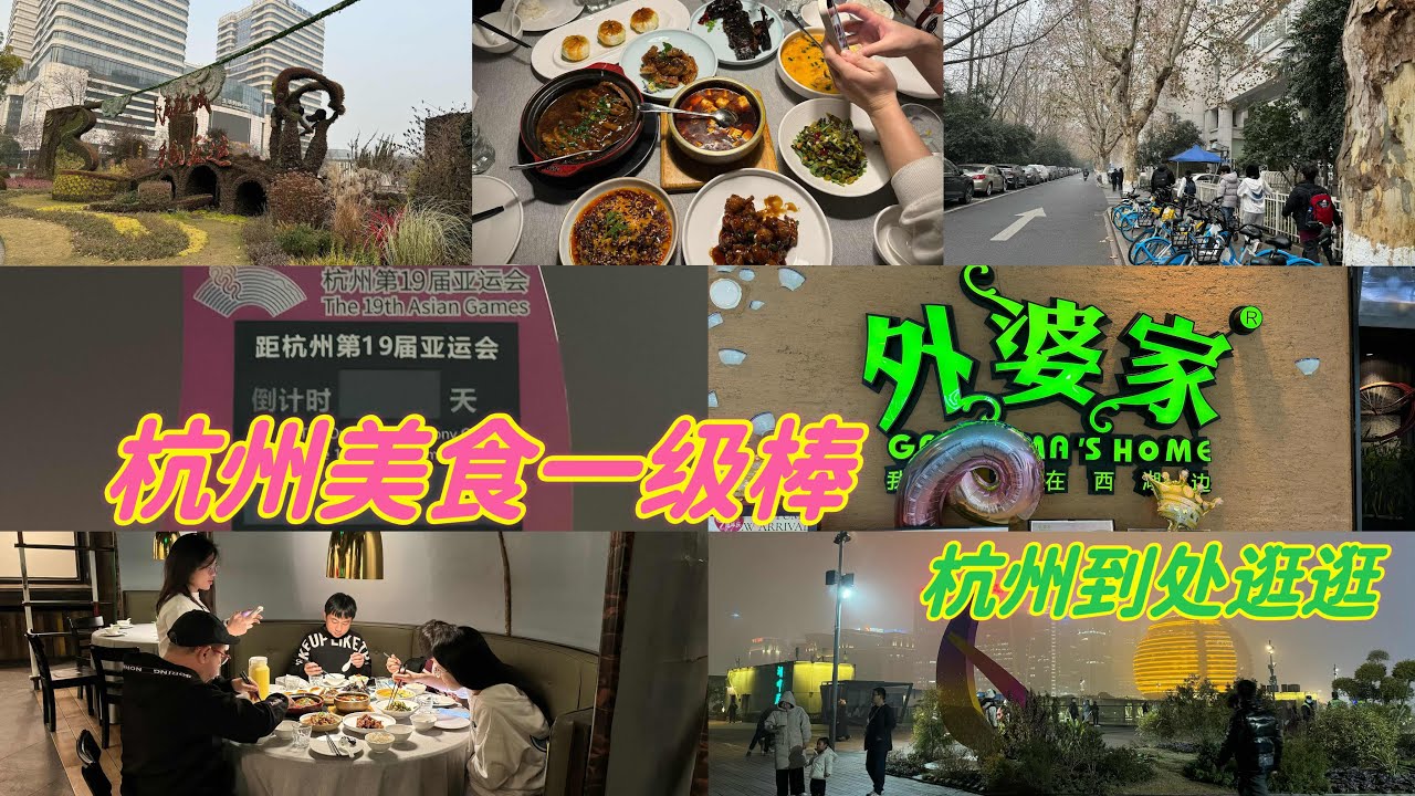 杭州到处逛逛一整天，公交🚌地铁🚇滴滴打车就是我们脚，10点出去晚上10点才回去酒店。