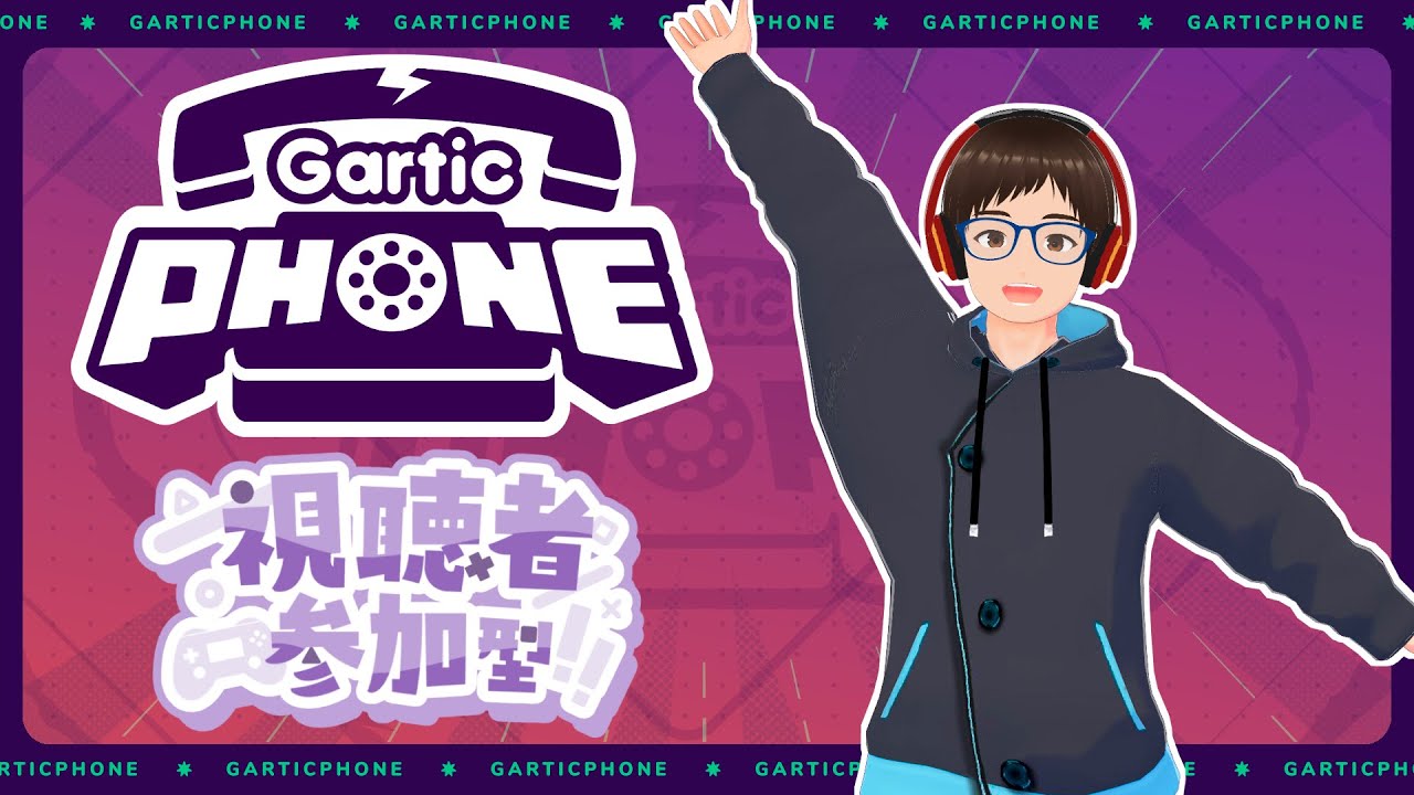 【Gartic Phone】午前だけど気軽にお絵かきしていきませんか？マウス勢によるガーティックフォン！#4【参加型】