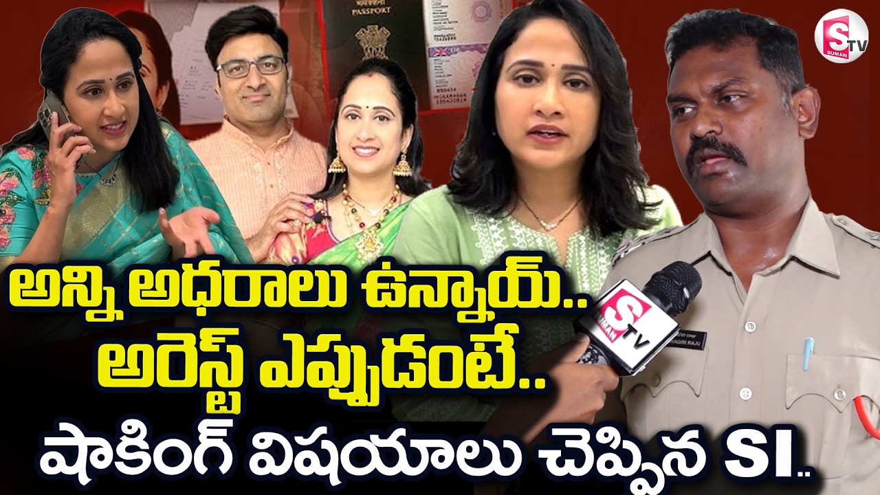Ibrahimpatnam SI About Nandu's Word Madhukar Scams |Nandu's World Controversy |SumanTV Reporter Sai