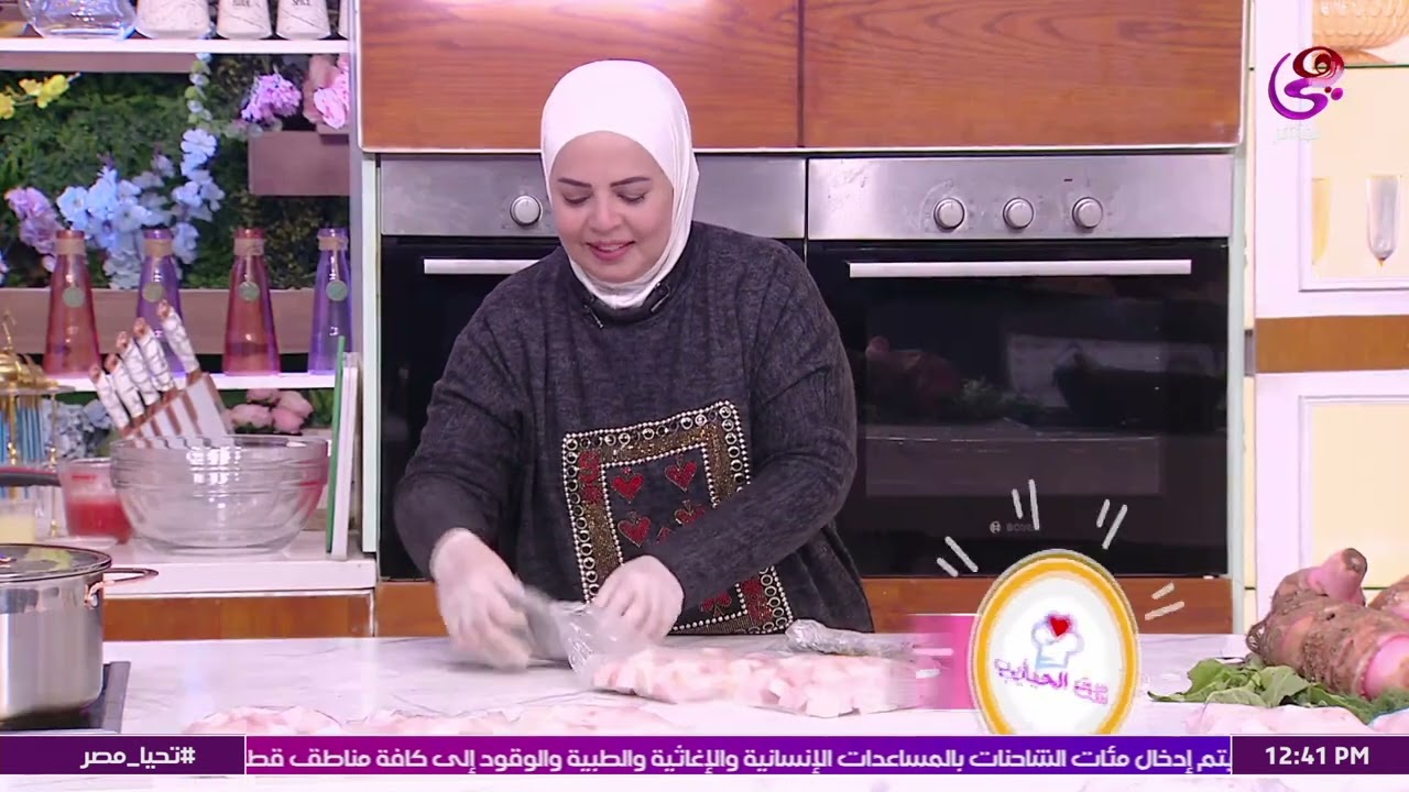 طريقة تفريز القلقاس والخضرة بتاعته على طريقة الشيف هالة فهمي
