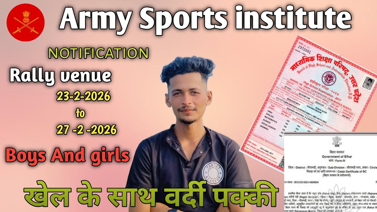 Open भर्ती Army institute Sports Pune 🥷⚔️