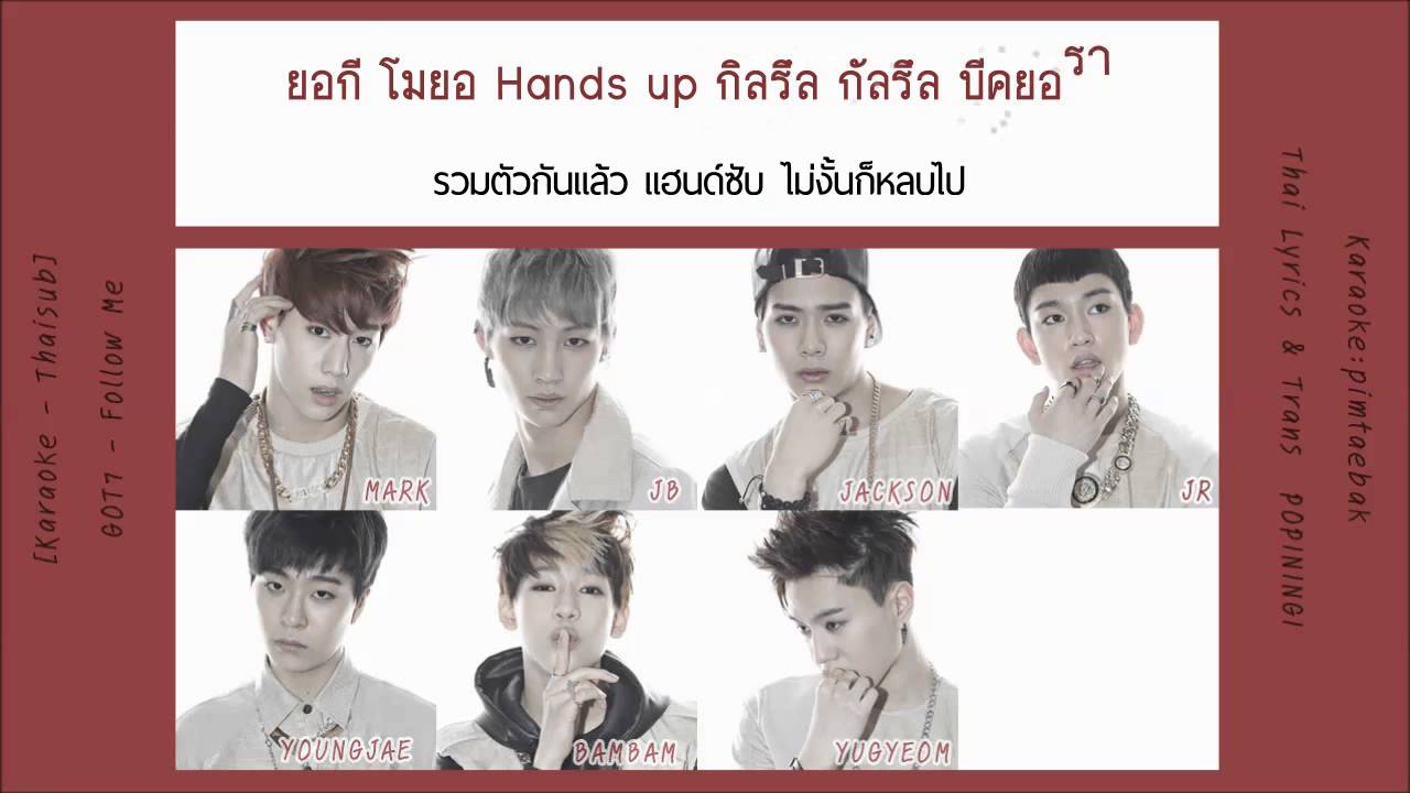 [Karaoke - Thaisub] GOT7 - Follow me