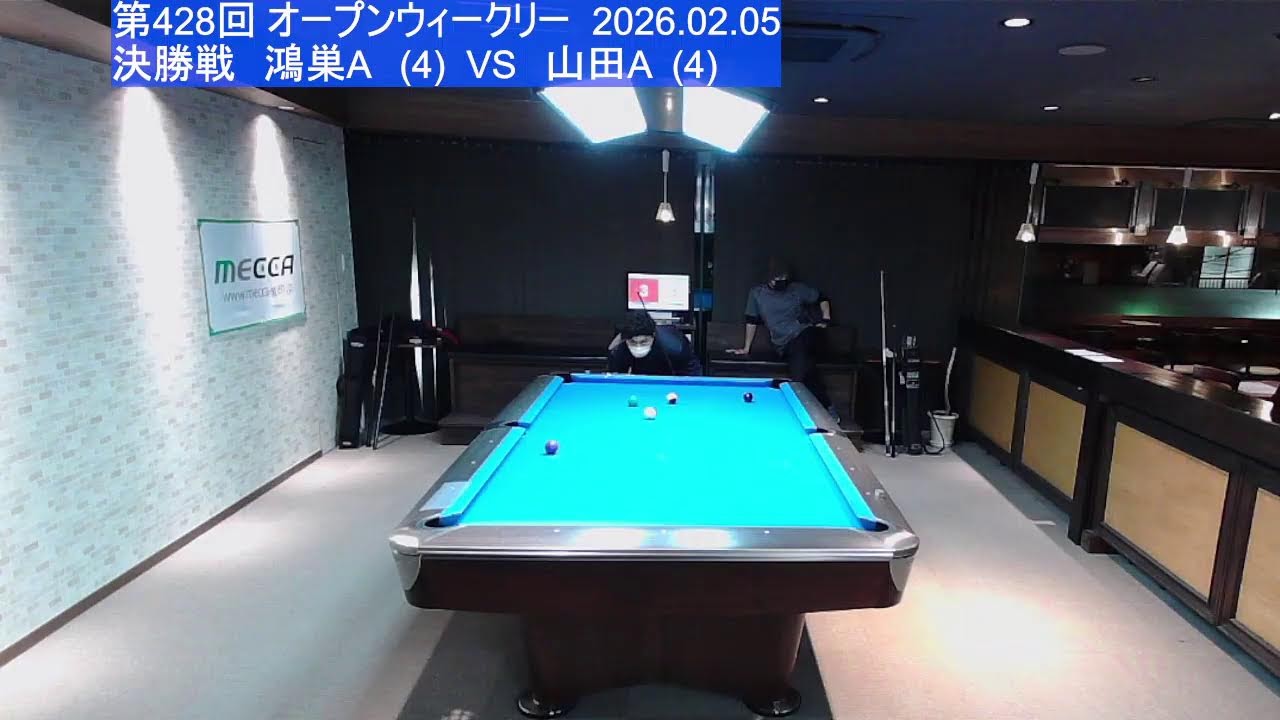 オープンウィークリー（第428回） 2026.2.5.決勝戦