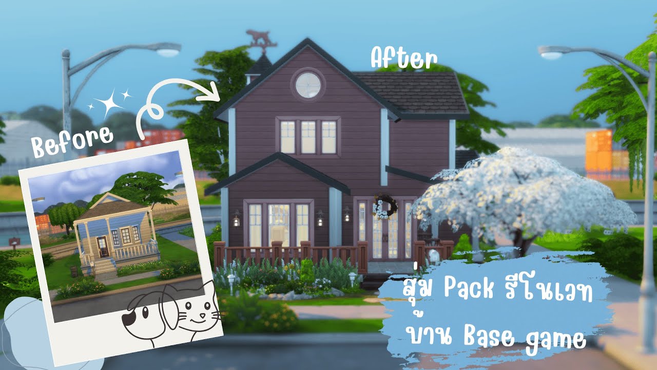 The Sims 4 | Renovate base game's house by random pack 🏡 | สุ่ม Pack รีโนเวทบ้าน Base game สุดเหงา