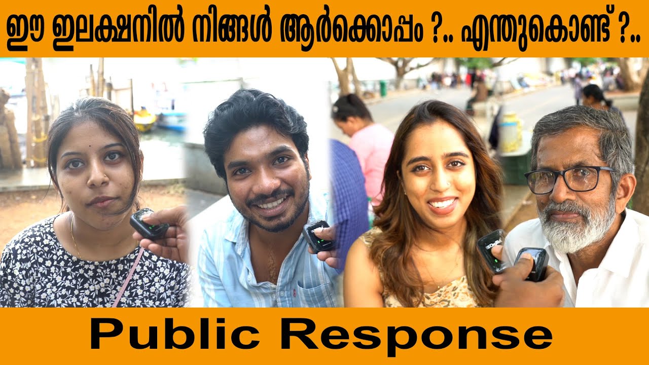 Kerala Election 2024: Public Response and Insights | Political Response | Rock Bull Media