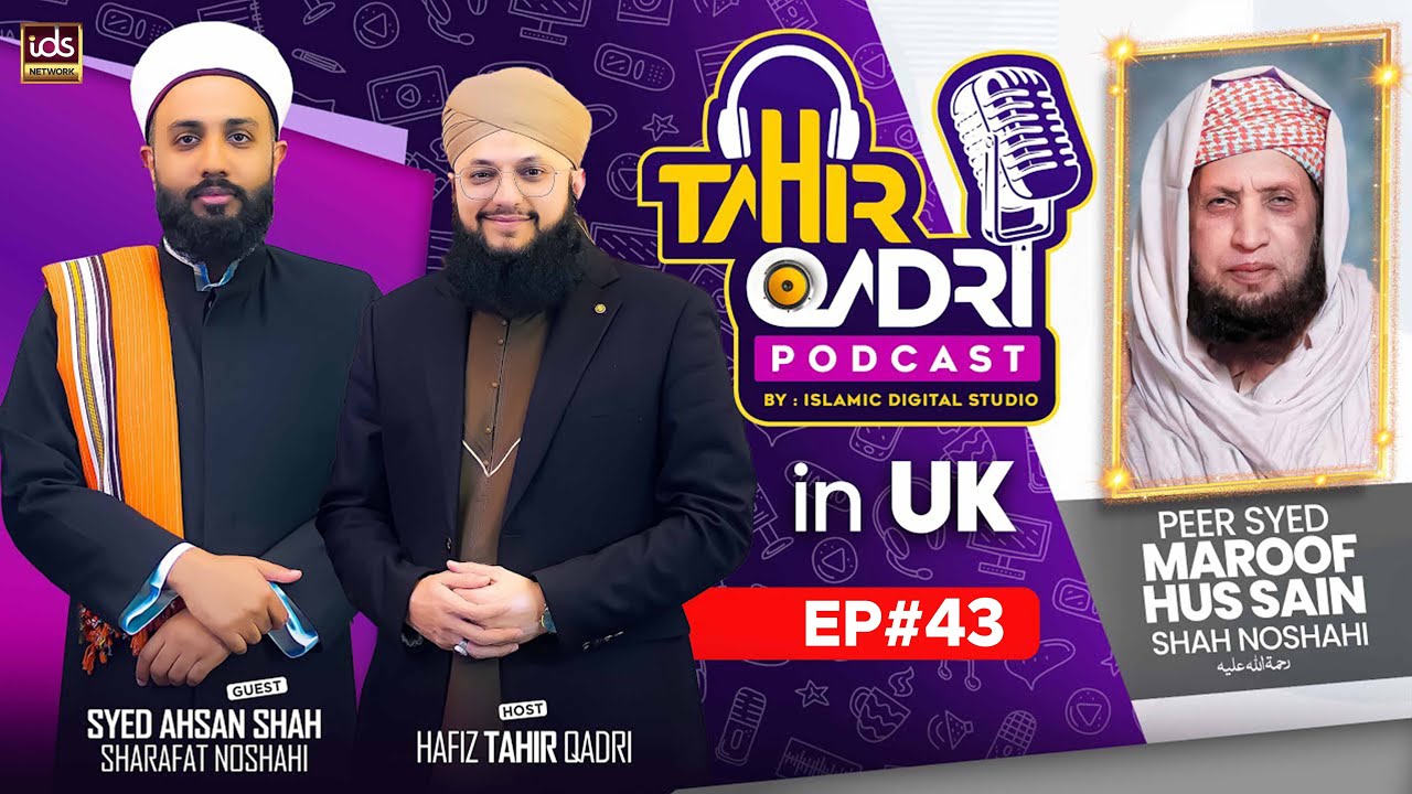 Tahir Qadri Podcast : Episode 43 | Hafiz Tahir Qadri ft.Pir Syed Ahsan Sharafat Naushahi