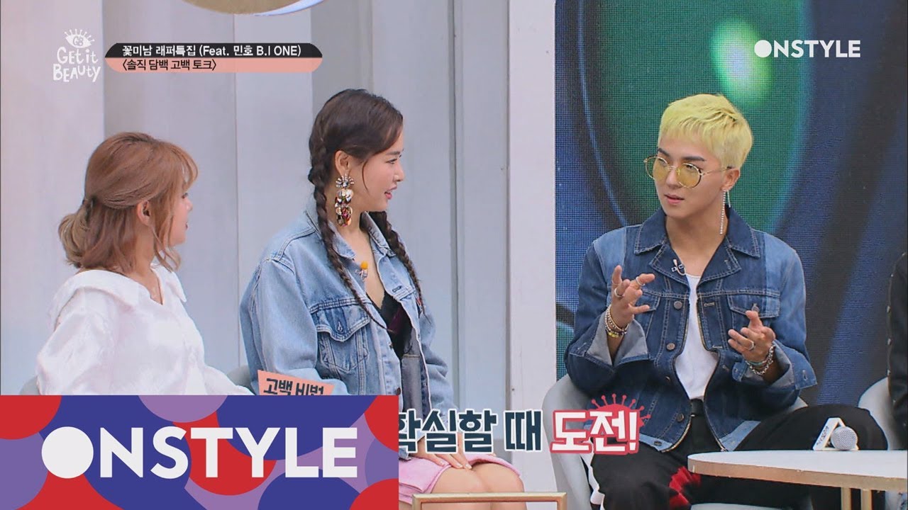 getitbeauty2017 송민호 비아이 원, YG 꽃미남들의 성공률 100% 고백법 170920 EP.28