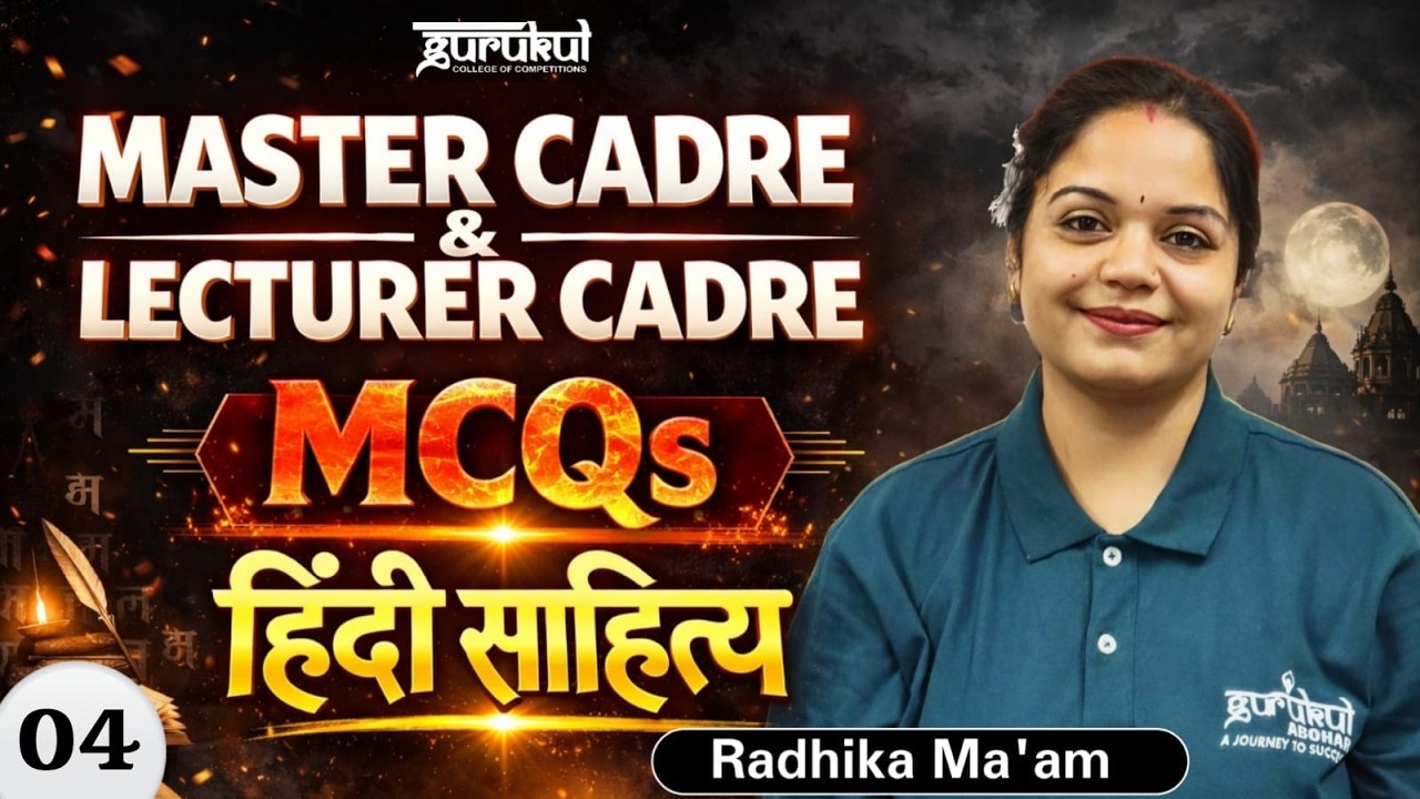 Master Cadre  | Lecturer Cadre |  | HINDI साहित्य MCQ's | 04