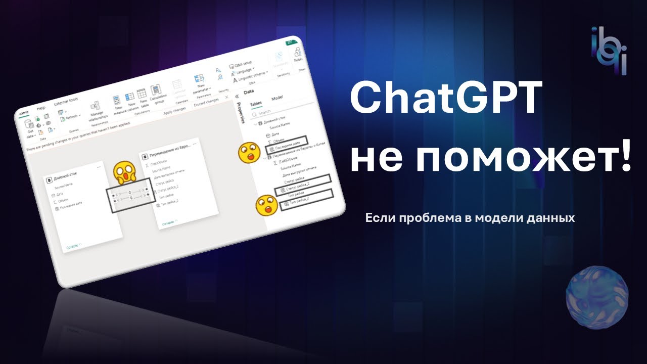 Эти ошибки в Power BI делают большинство начинающих аналитиков!