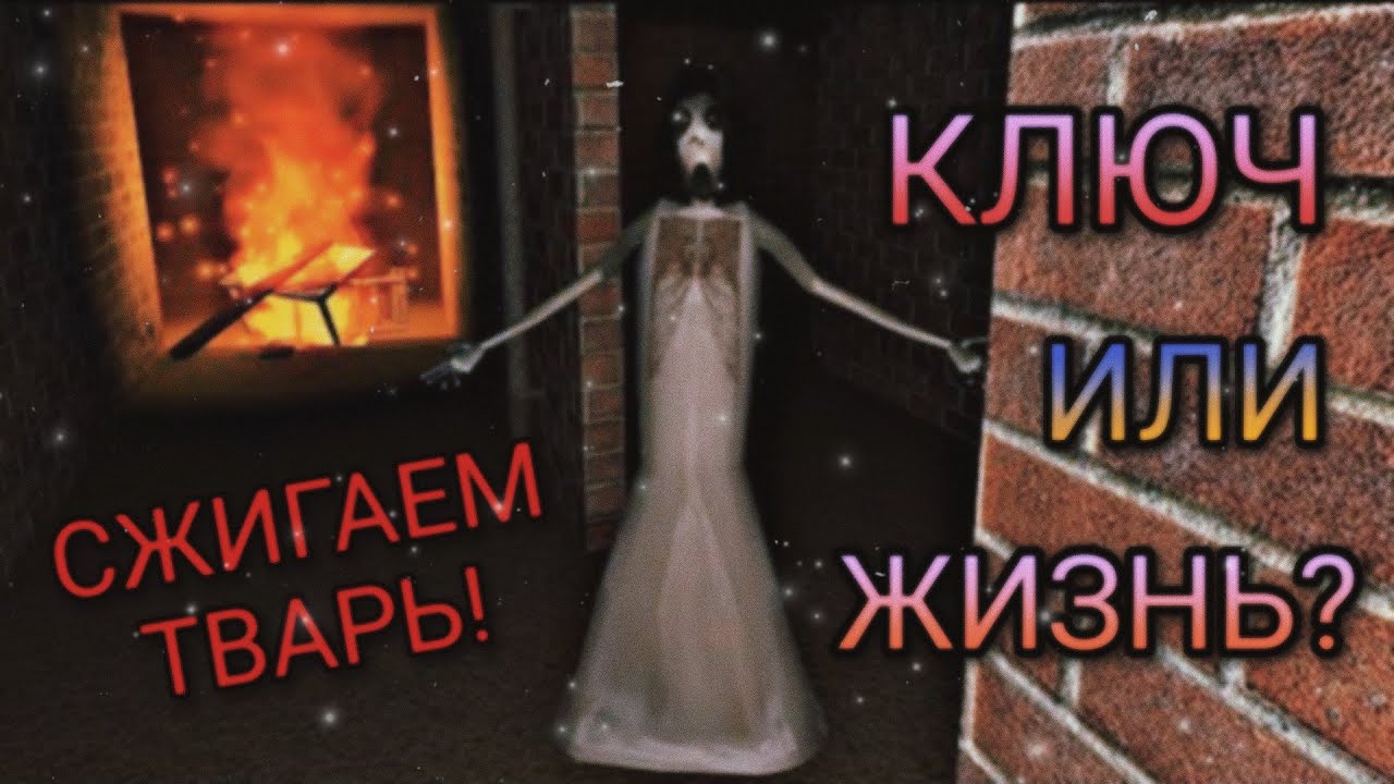 😏🖤 Slendrina the basement! Прохождение фан-игры 🌚✌️| Slendrina the basement - Full GamePlay
