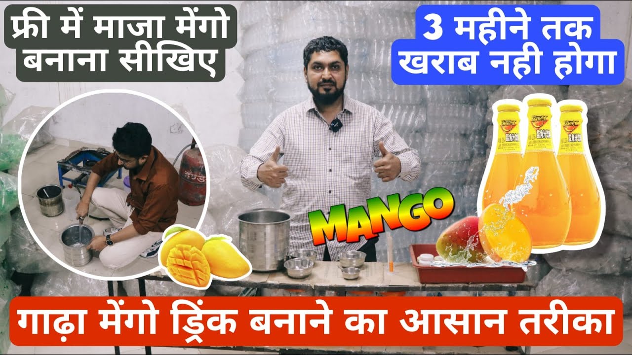 माजा जेसा गाढ़ा मेंगो ड्रिंक बनाने का फॉर्मूला🔥😍 | How To Make Mango Juice | Mango Drink Recipes