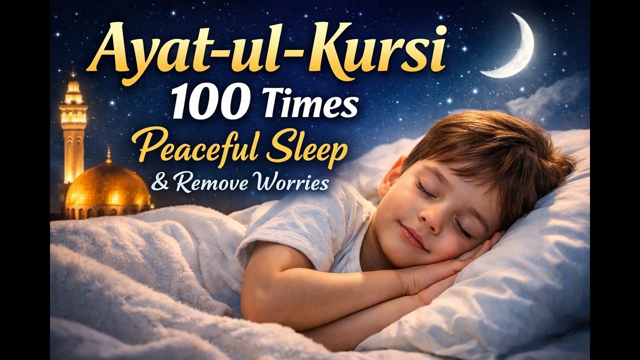 Ayatul Kursi Full | Beautiful Night Quran Recitation 100 Times | For Protection & Peaceful Sleep