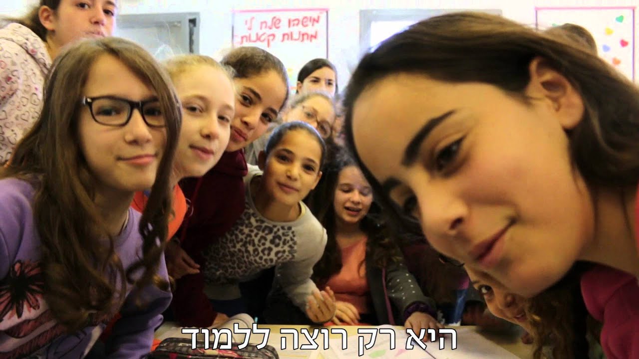 קליפ בת מצווה - אריאל קליימן - היא רק רוצה