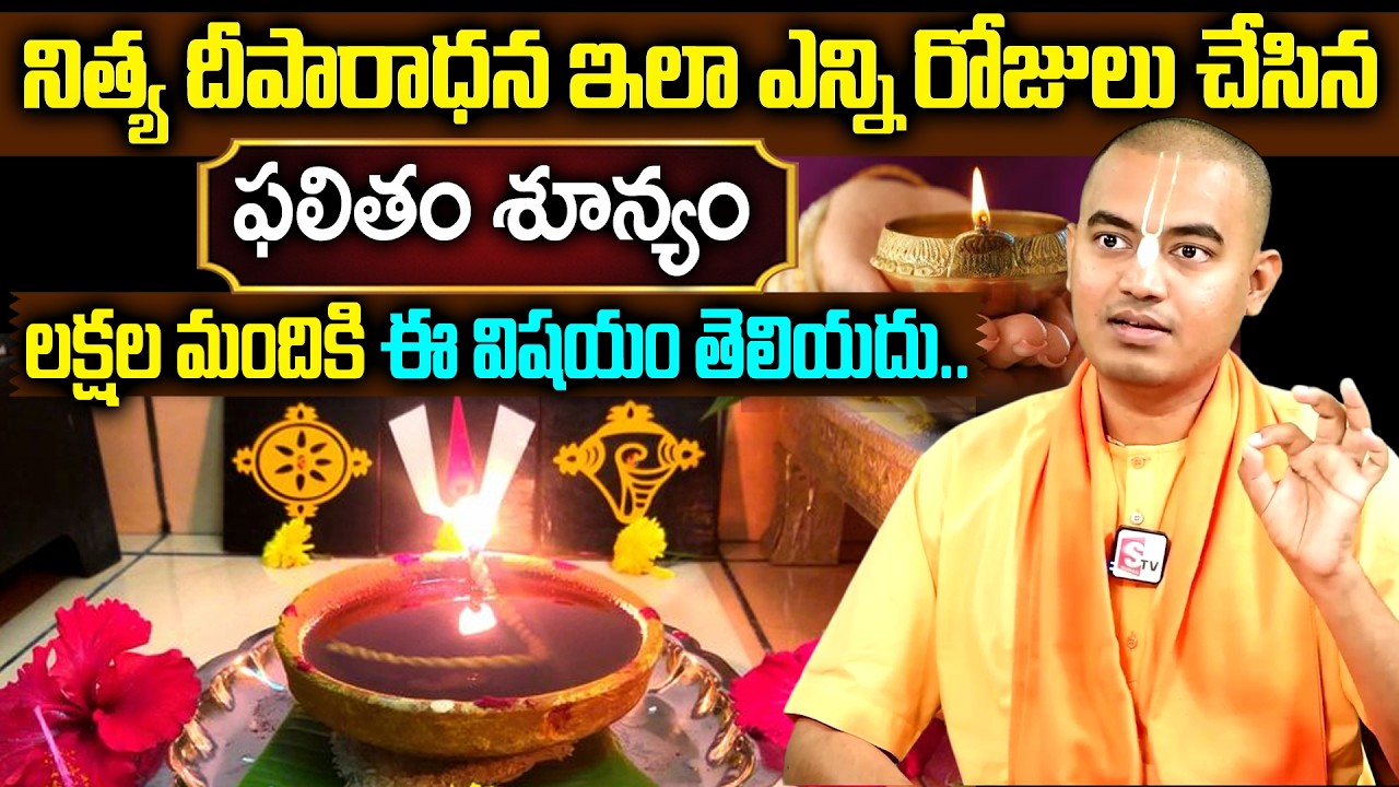 ఇంట్లో పూజ ఆరాధన ఎలా చేసుకోవాలి | Pranavananda Das Exclusive Interview | HareKrishna #sumantvwomen