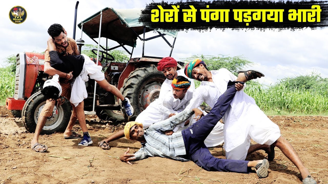 बोध्यो बणग्यो बाहुबली | शेरों से लिया पंगा | राजस्थानी कॉमेडी वीडियो | Bodhya Manglya Ki New Comedy