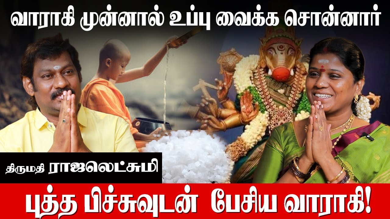 கோடி கொடுத்தாலும் பாலாம்பிகையை தரமாட்டேன் | Vilakku Kadai Rajalakshmi  | Balambigai Amman Special