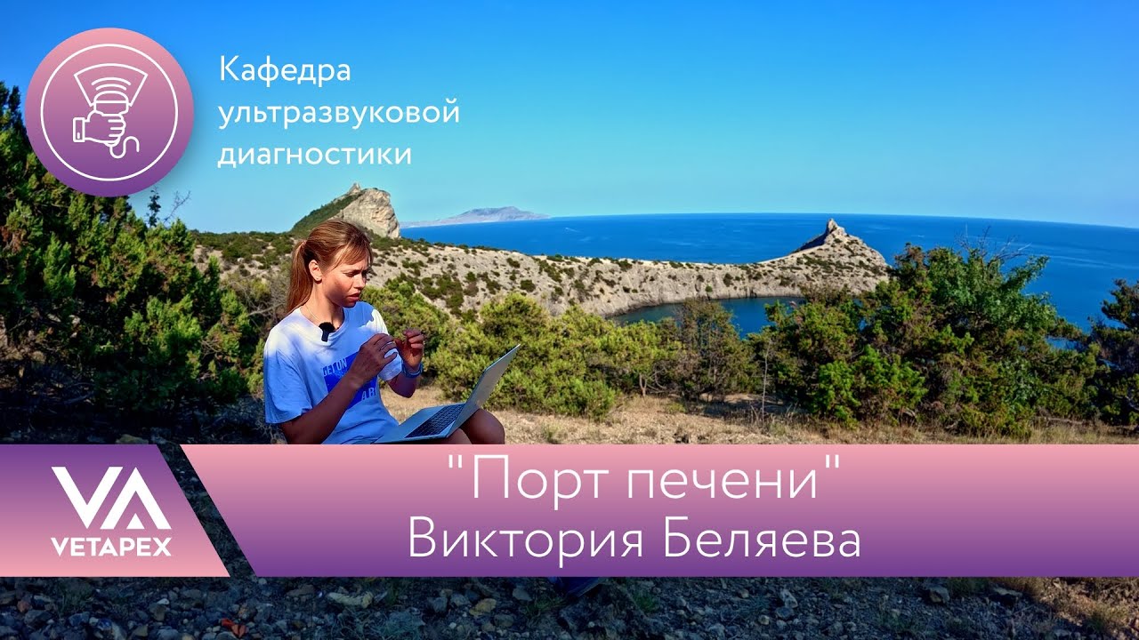 Кафедра УЗИ 