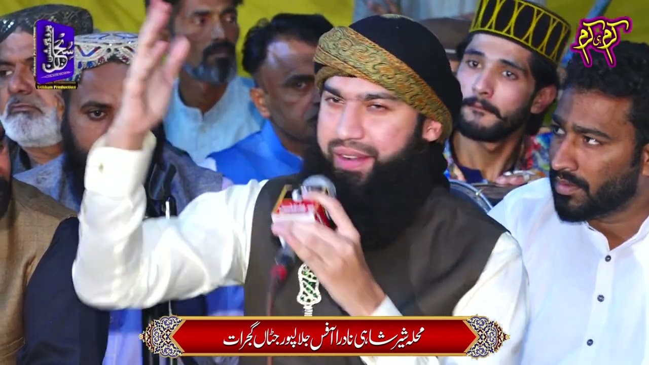 Shakeel Qadri Peeranwala - Mehfil e Naat Karam he Karam - 2022 Subhan Production