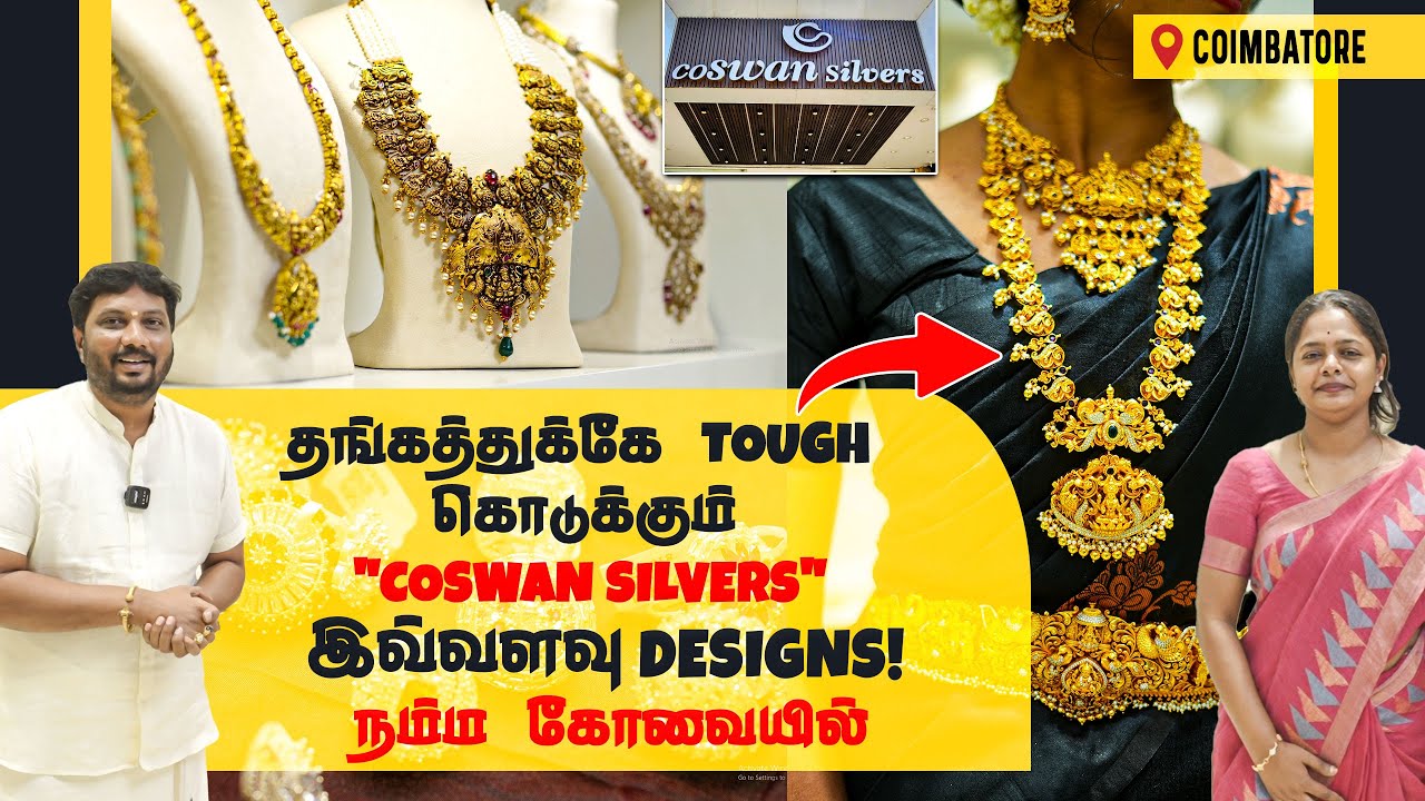 பெண்களே💁‍♀..! நகையும் Free...💍photoshoot உம் Free..📷..! உடனே நம்ம கோவை #Coswan வாங்க!❤🙏