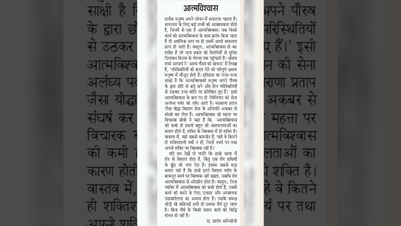 hindi typing dictation | 20 wpm | 40 wpm |