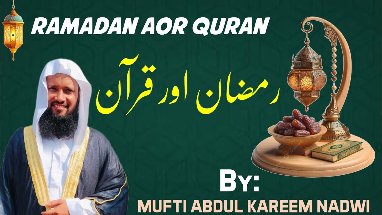 Ramadan aor quran