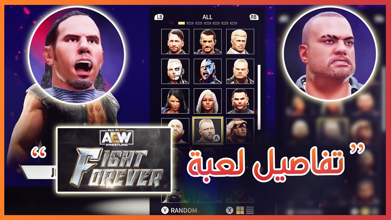 AEW Fight Forever تفاصيل لعبة