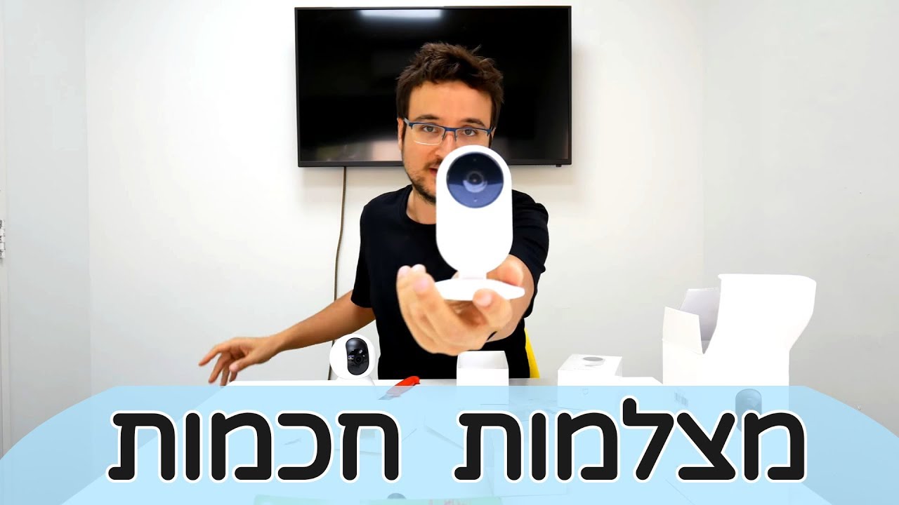 איזו מצלמה חכמה לבית לקנות?