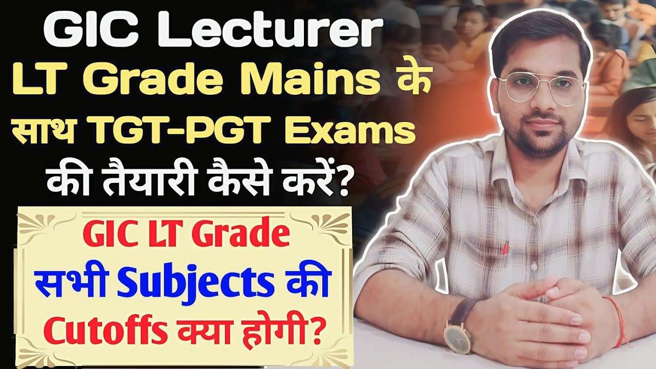 GIC Lecturer & LT Grade Mains के साथ TGT-PGT की तैयारी कैसे करें? LT Grade सभी विषयों की Cutoffs?