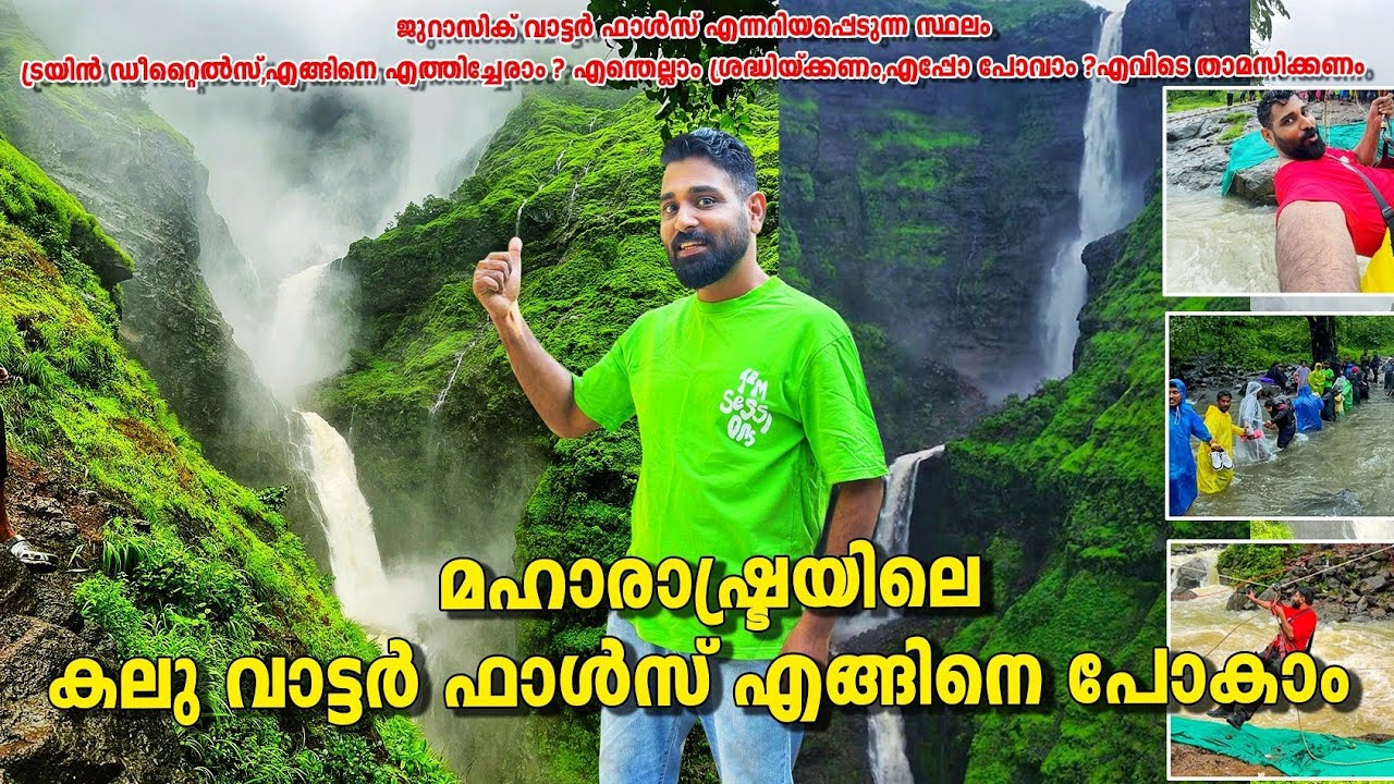 How to plan Kalu waterfalls trekking | Kalu water falls Malayalam | Kerala to Kalu Waterfall